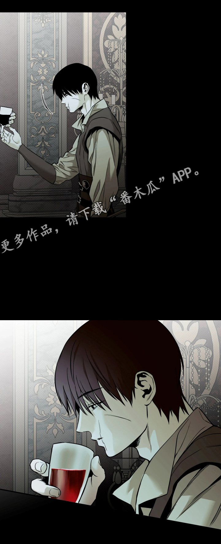 天平与剑漫画,第3章：同样的血4图