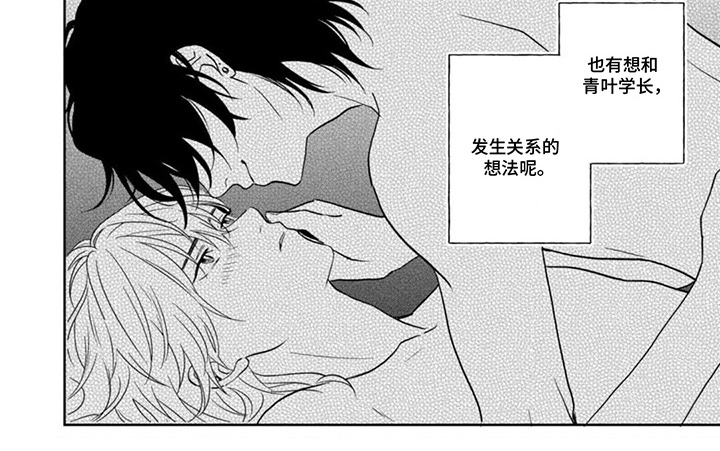 图书室的忠犬漫画,第6章：理所当然2图