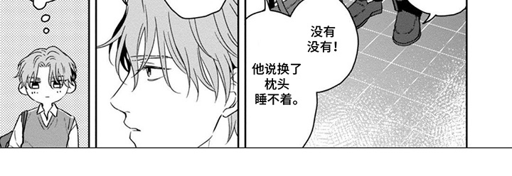 图书室的忠犬漫画,第5章：现在有你3图