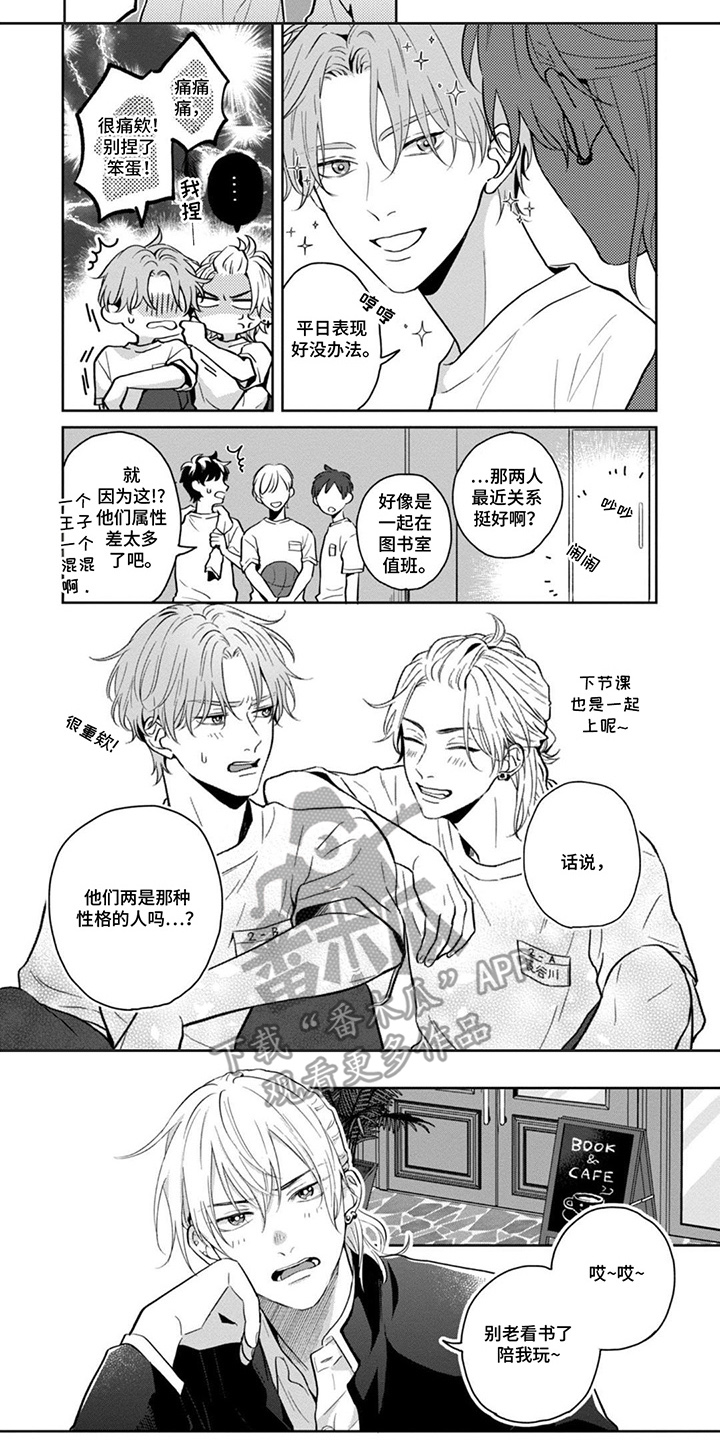 图书室的忠犬漫画,第4章：非常喜欢他5图