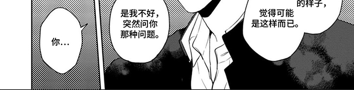 图书室的忠犬漫画,第3章：跟我走3图
