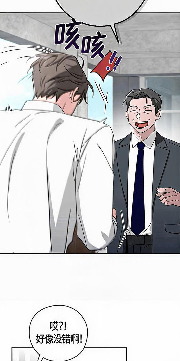 被盯上的夜漫画,第12章：烦心事5图