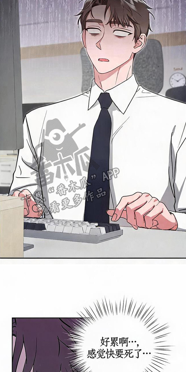 被盯上的夜漫画,第11章：腰酸背痛5图