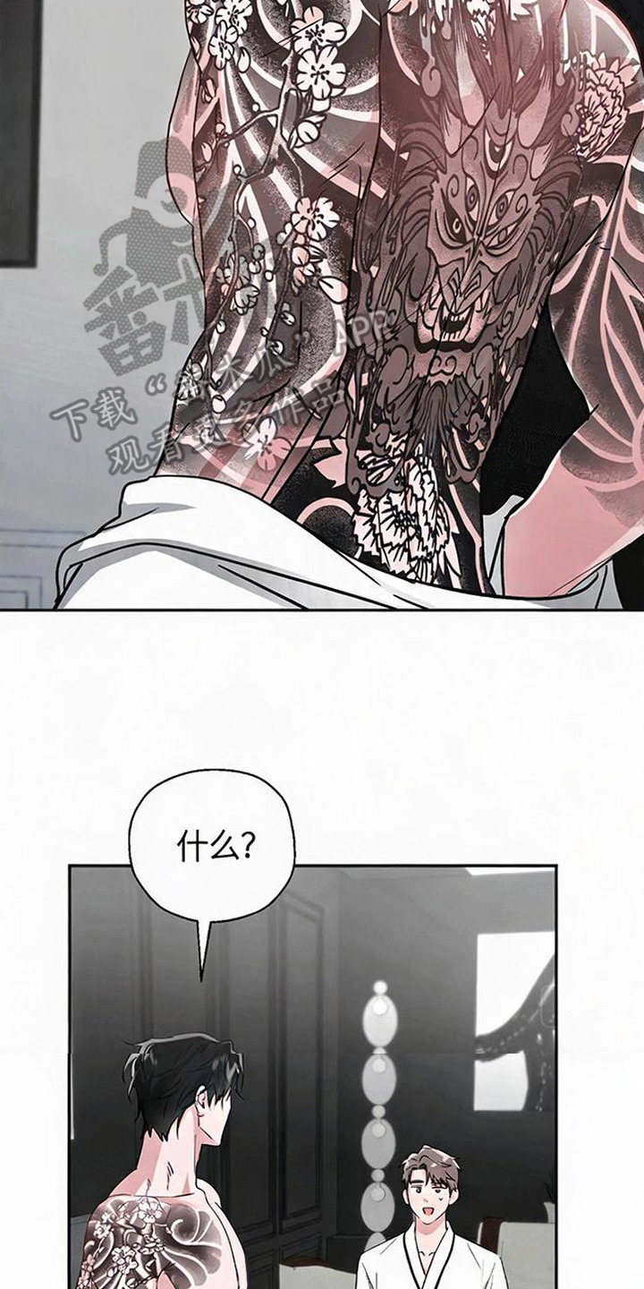 被盯上的夜漫画,第10章：警告2图