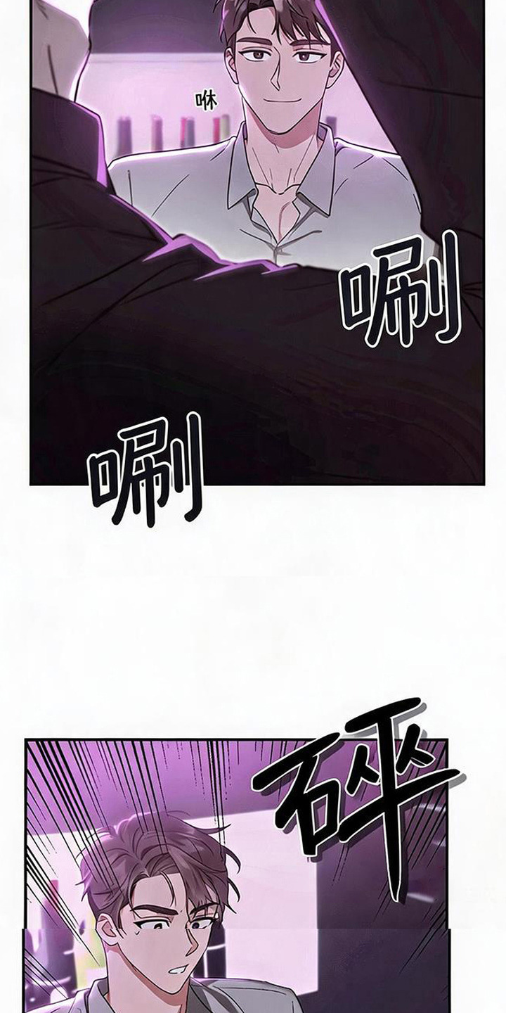 被盯上的夜漫画,第3章：很在行2图