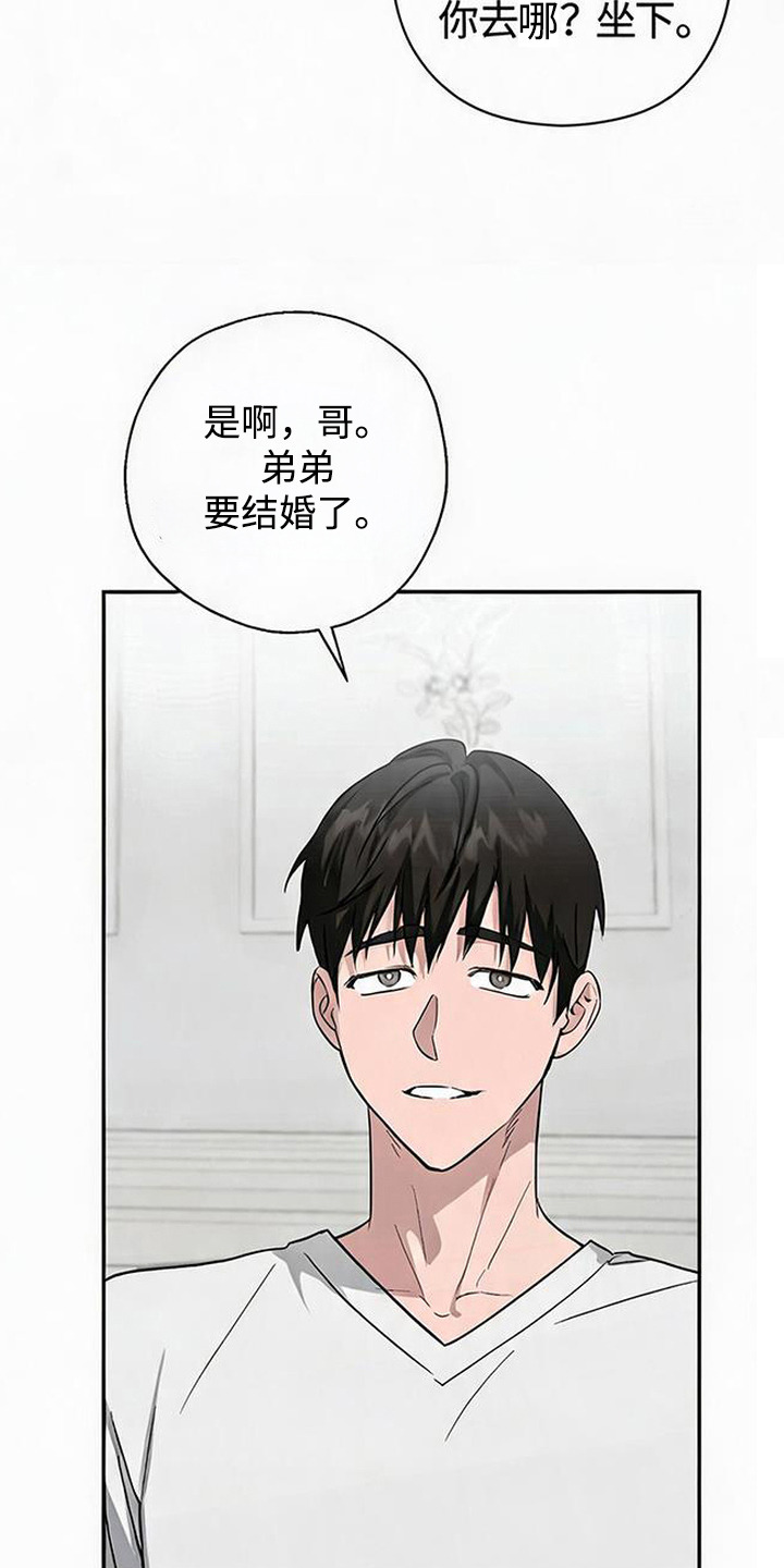 被盯上的夜漫画,第1章：比较1图