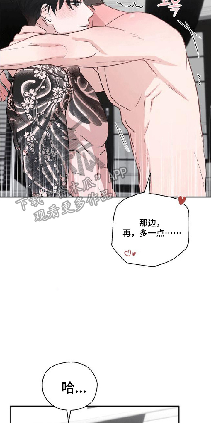 被盯上的夜漫画,第10章：警告3图