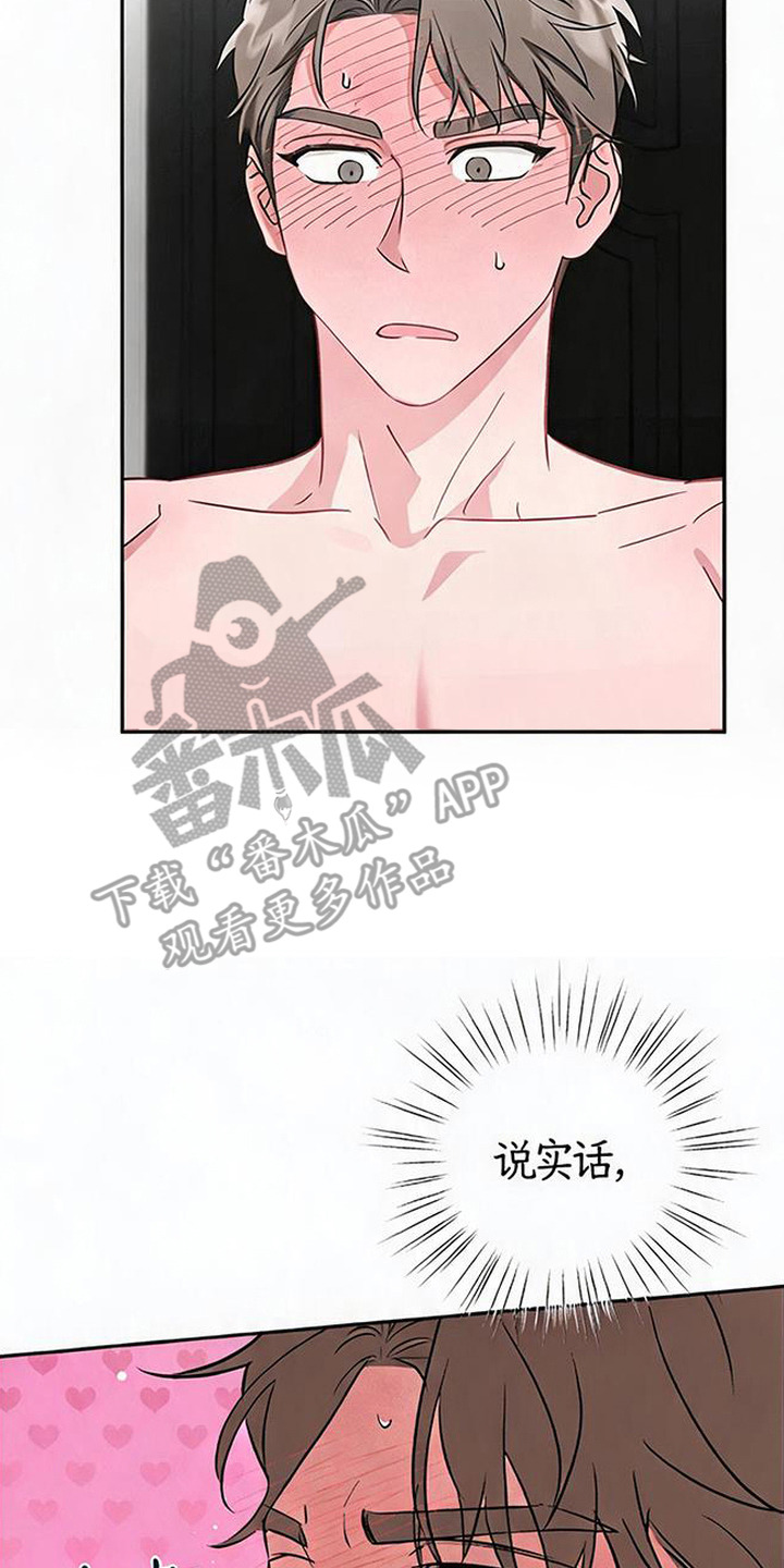 被盯上的夜漫画,第10章：警告5图