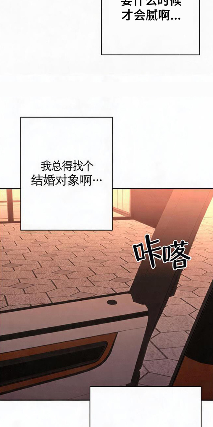被盯上的夜漫画,第9章：无可奈何1图