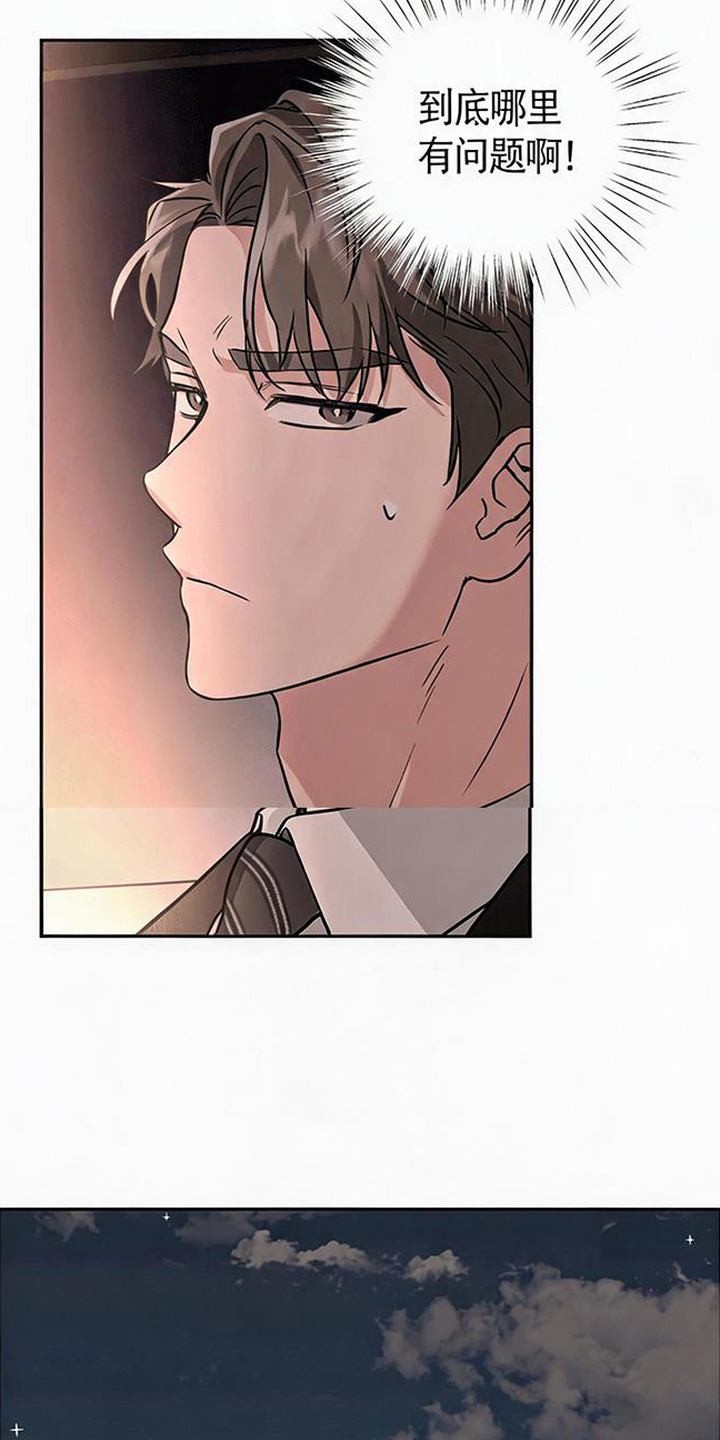 被盯上的夜漫画,第6章：你请客4图