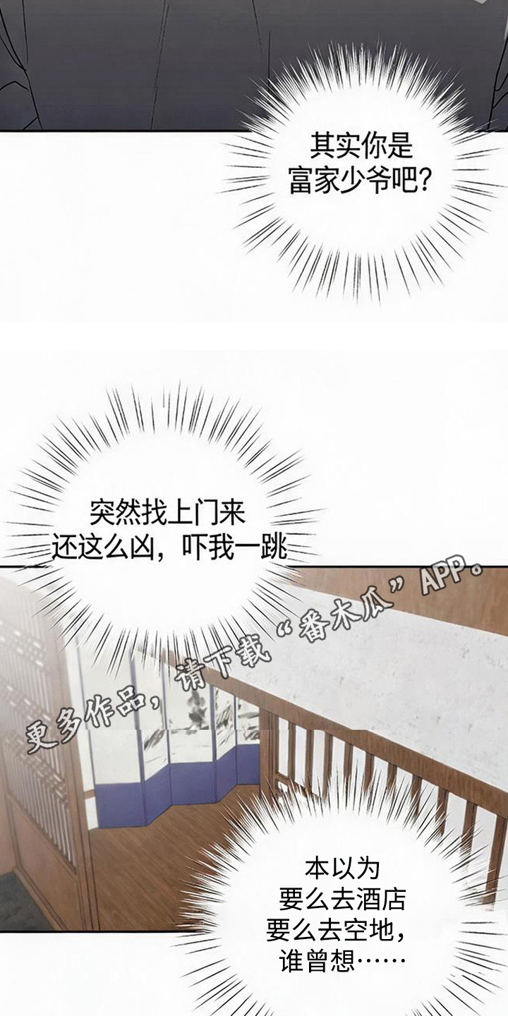 被盯上的夜漫画,第6章：你请客4图