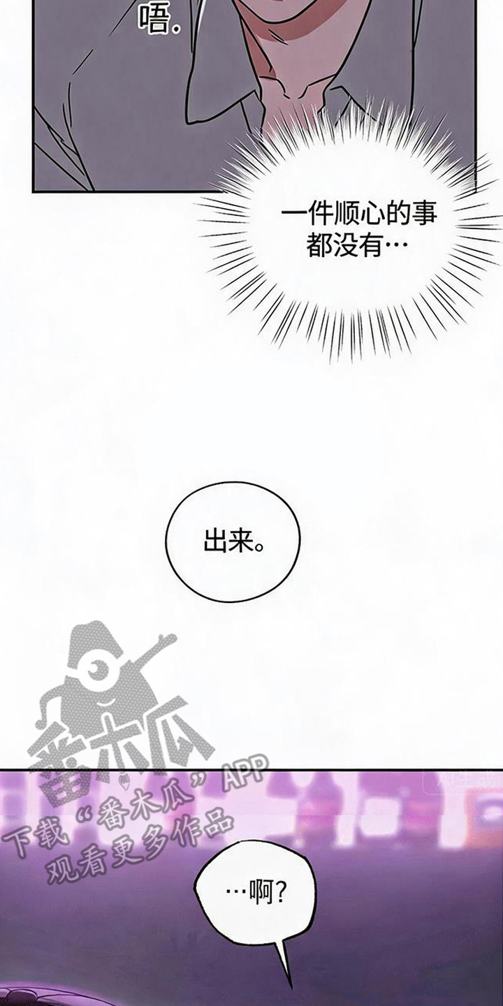 被盯上的夜漫画,第3章：很在行5图