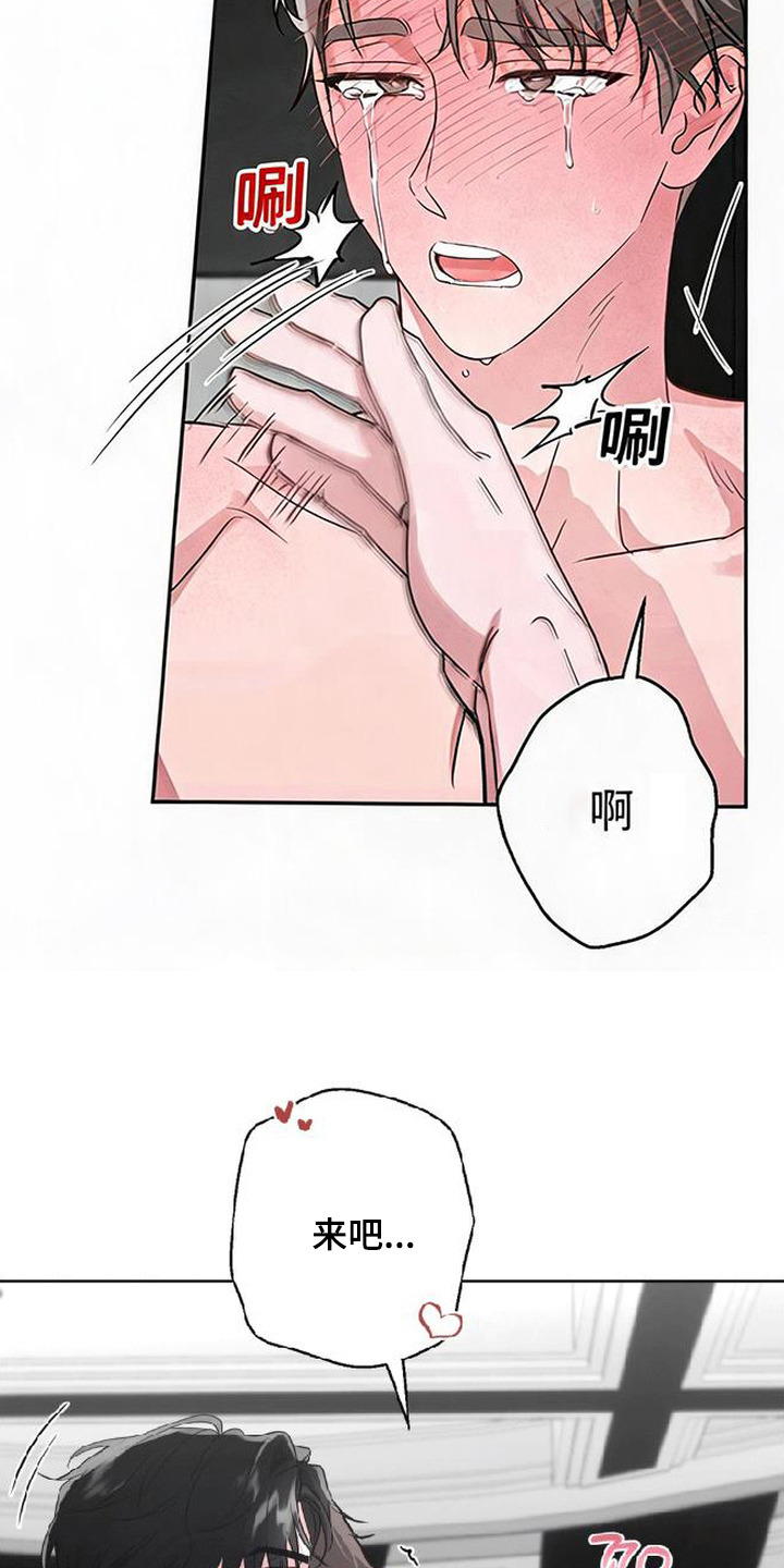 被盯上的夜漫画,第10章：警告2图
