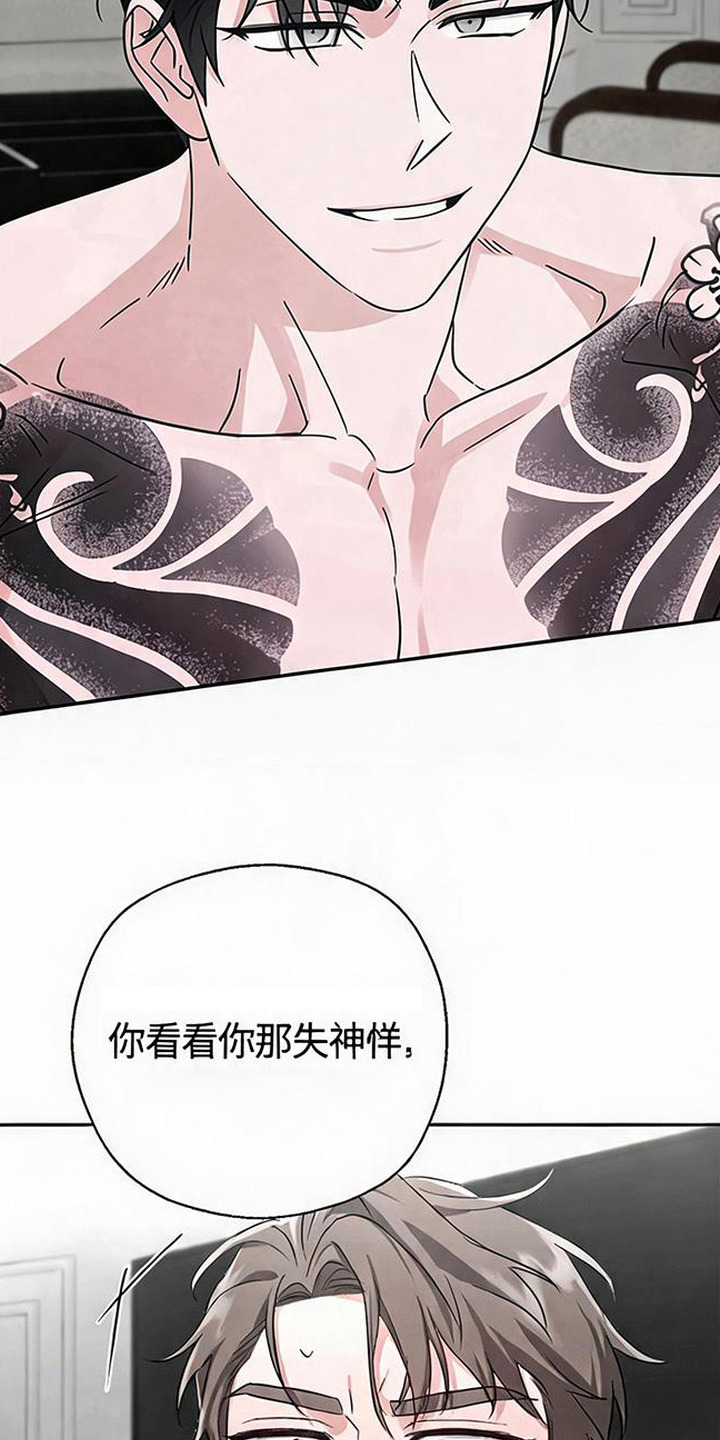 被盯上的夜漫画,第10章：警告2图