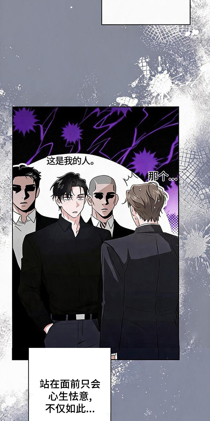 被盯上的夜漫画,第9章：无可奈何1图