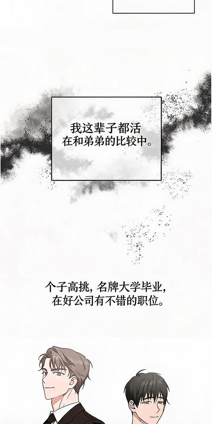 被盯上的夜漫画,第1章：比较4图