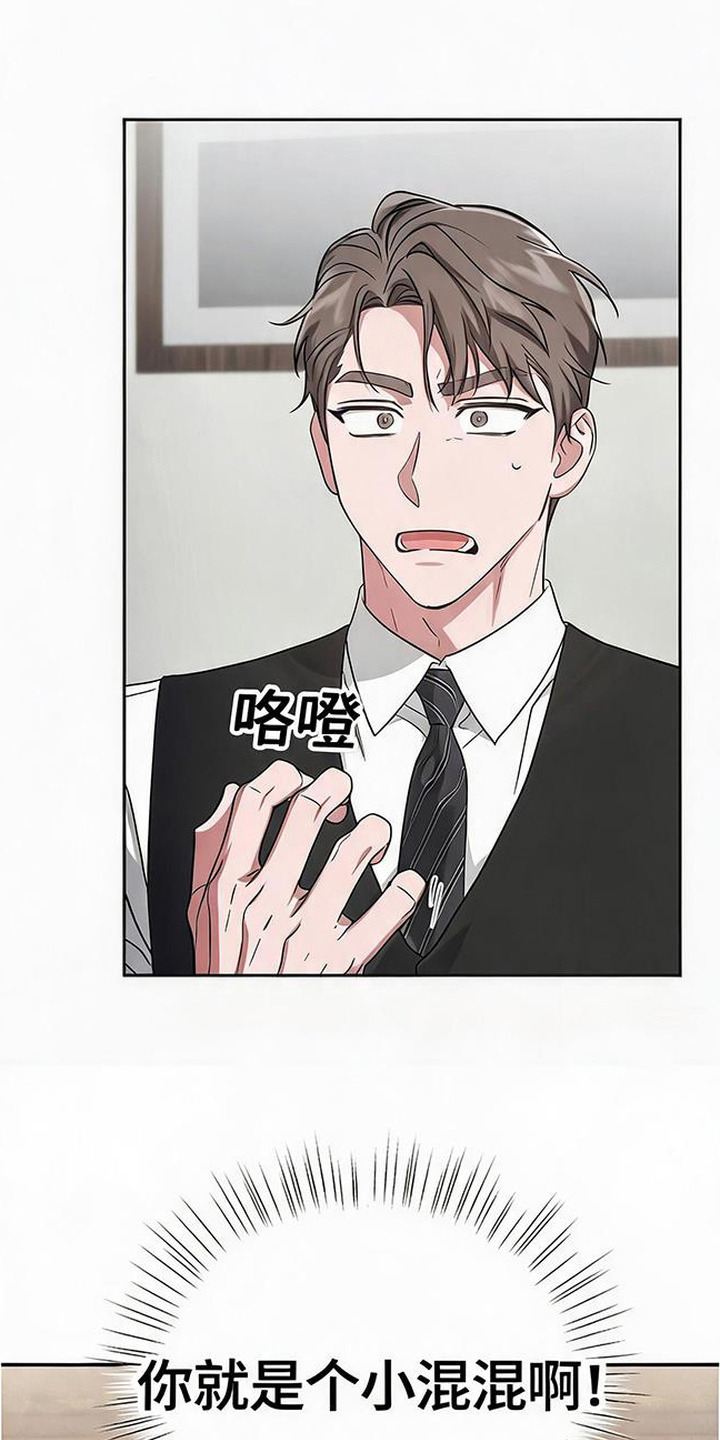 被盯上的夜漫画,第7章：欺负人1图