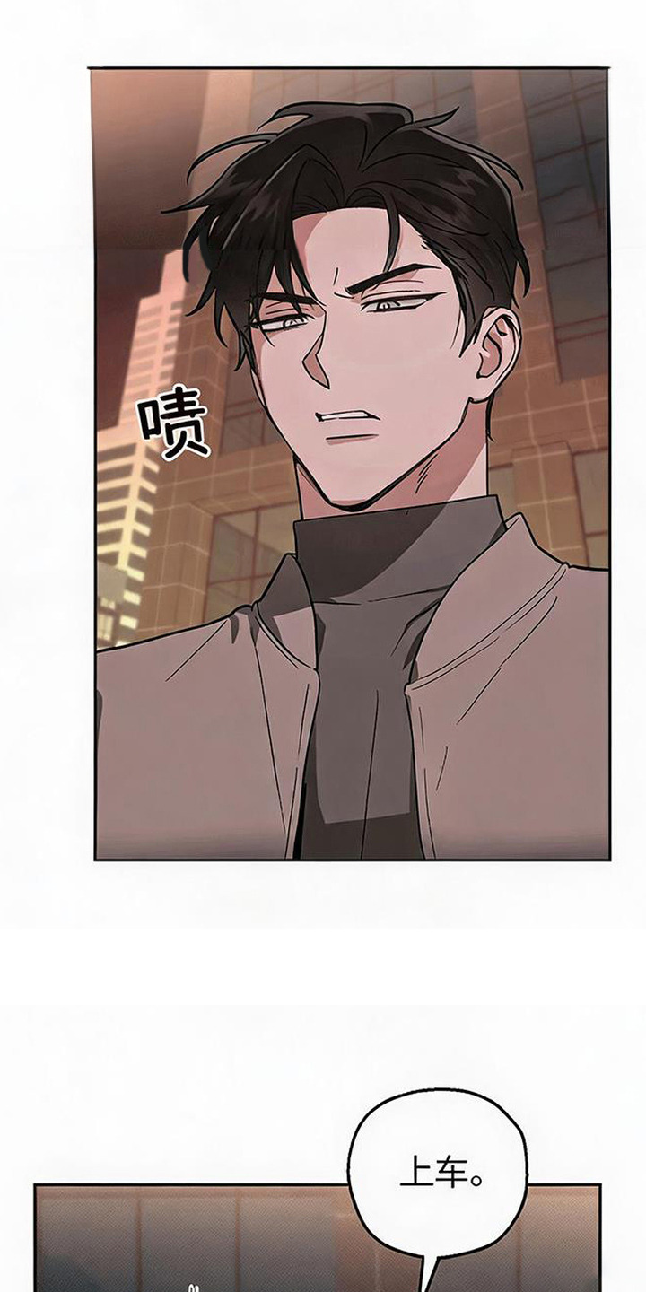 被盯上的夜漫画,第5章：突然出现4图