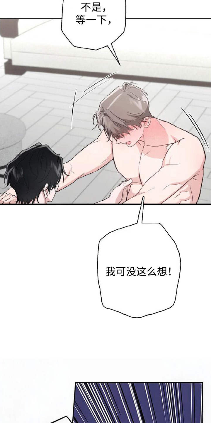 被盯上的夜漫画,第10章：警告3图
