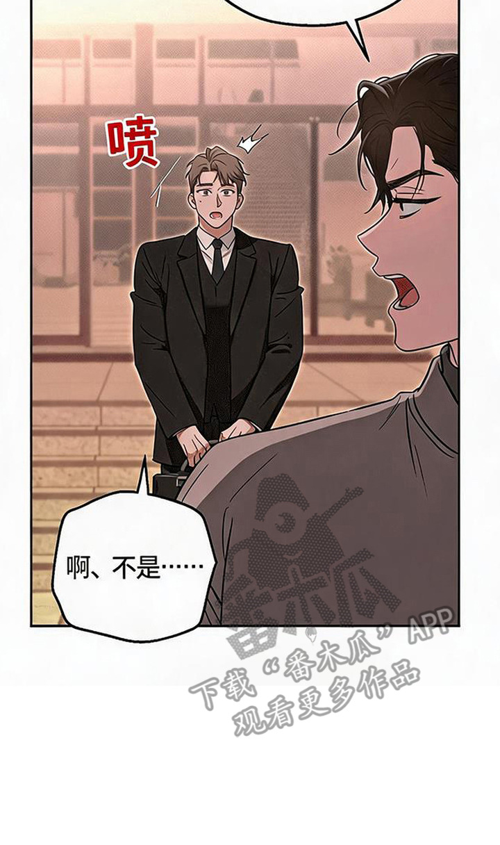 被盯上的夜漫画,第5章：突然出现1图