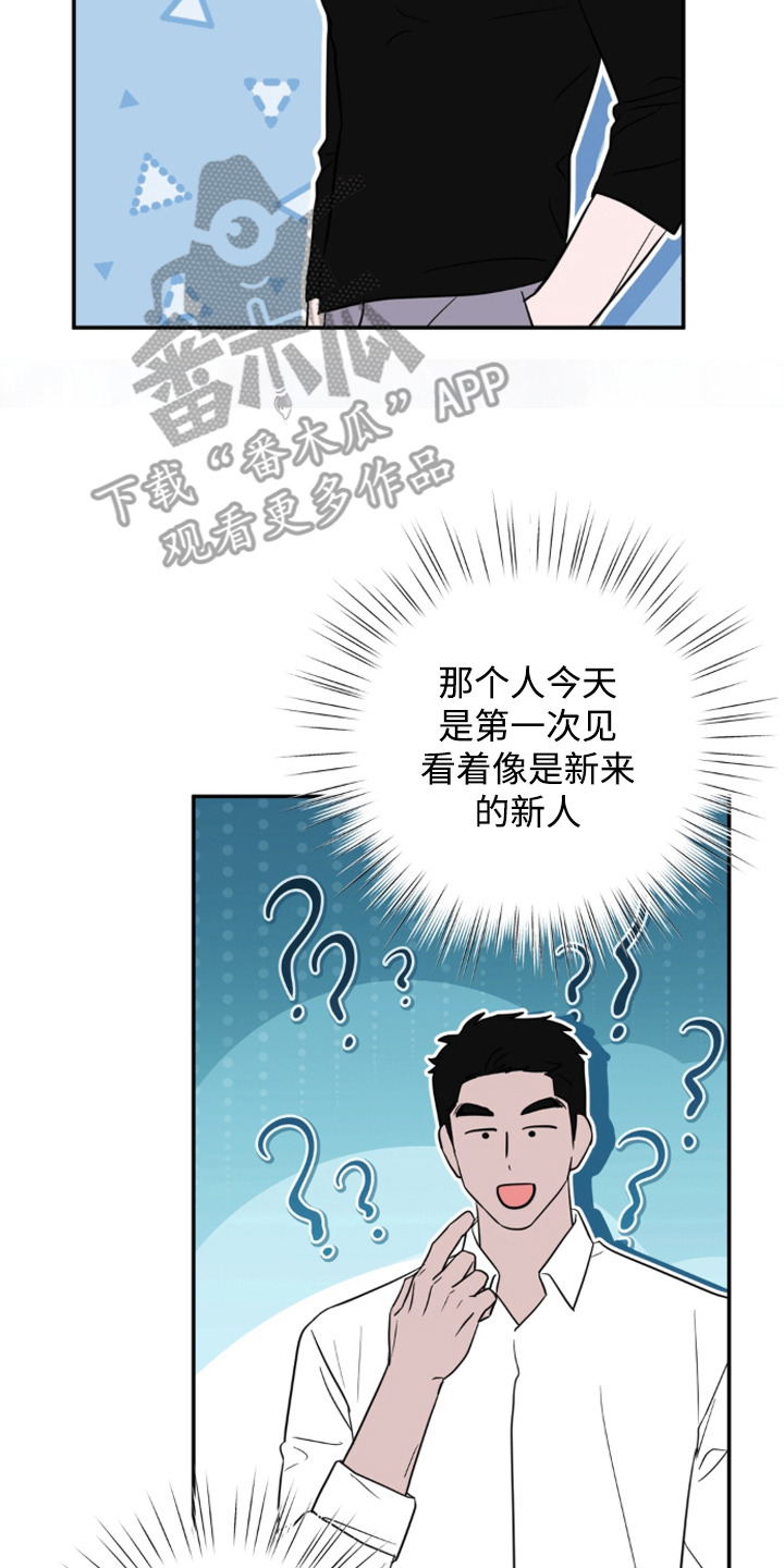 被盯上的夜漫画,第15章：大嫂3图