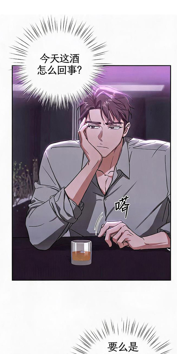 被盯上的夜漫画,第2章：目标4图