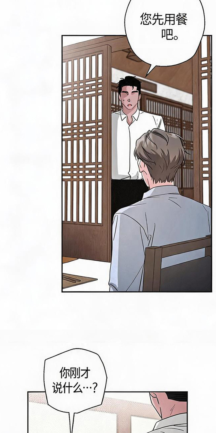 被盯上的夜漫画,第15章：大嫂1图