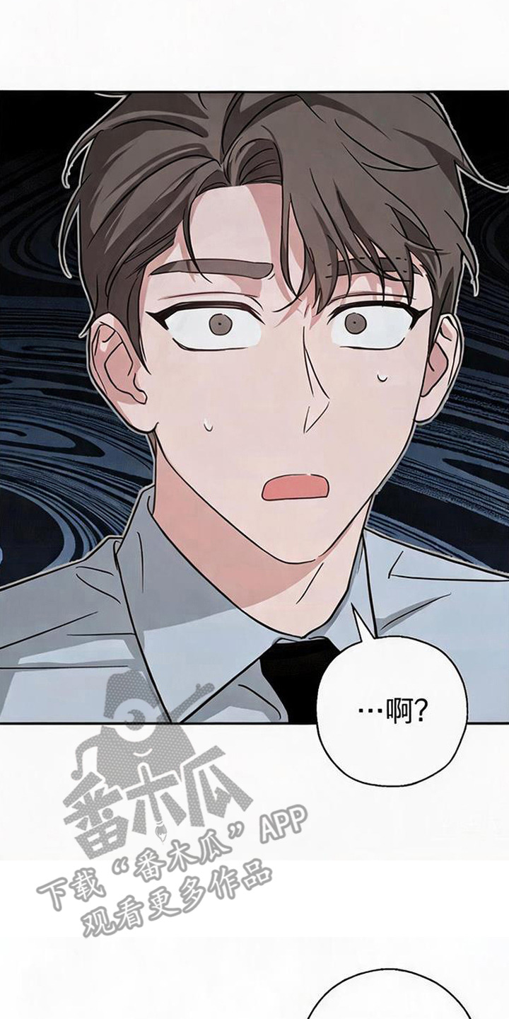 被盯上的夜漫画,第15章：大嫂5图