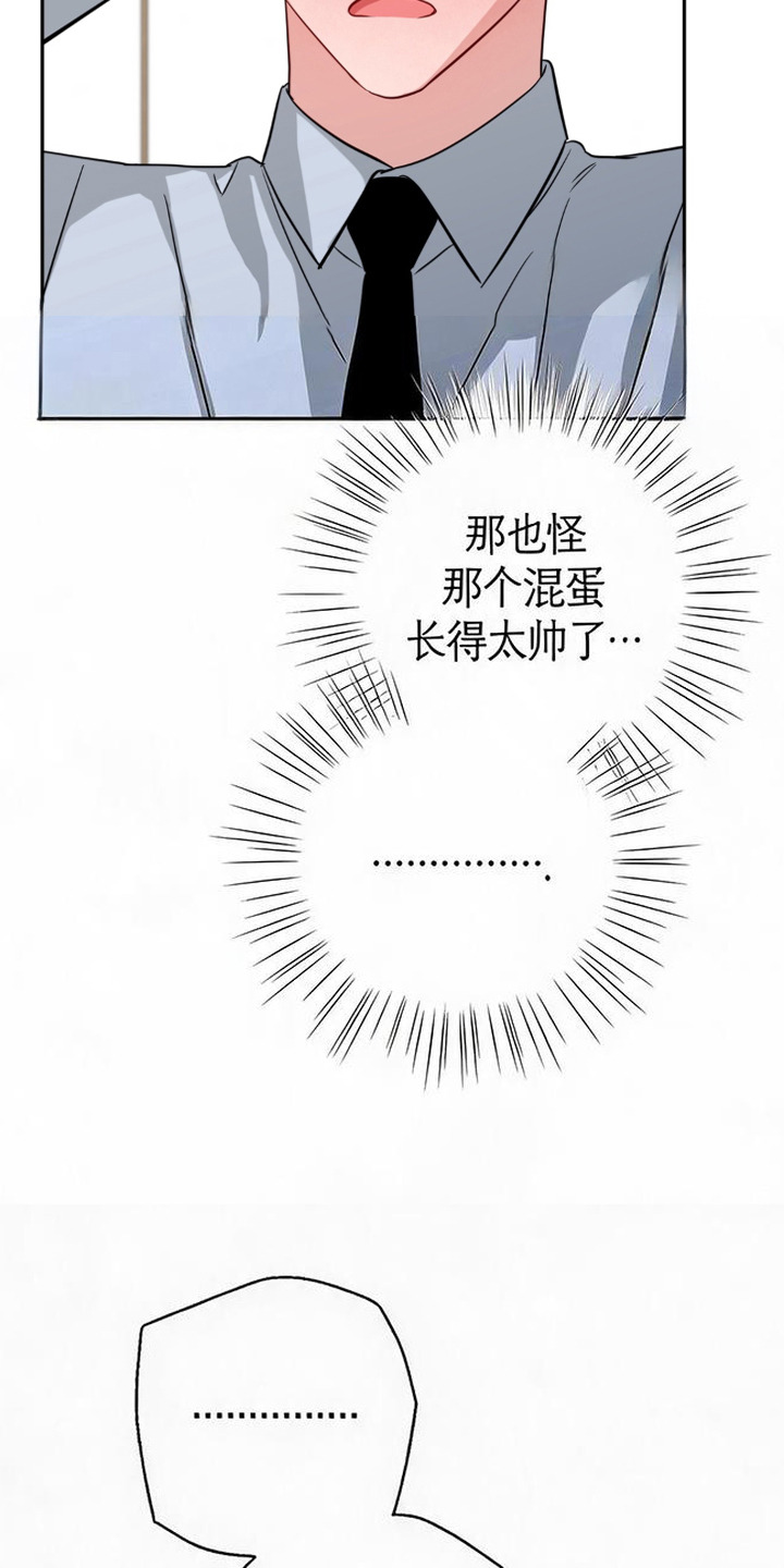 被盯上的夜漫画,第16章：莫名心动5图
