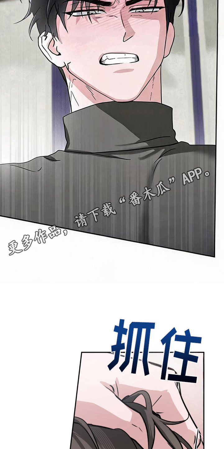 被盯上的夜漫画,第7章：欺负人4图
