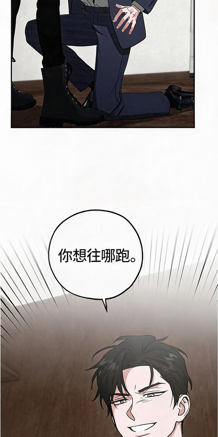 被盯上的夜漫画,第1章：比较5图