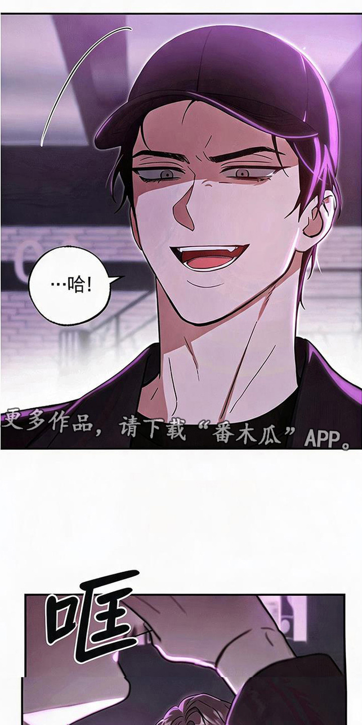 被盯上的夜漫画,第3章：很在行1图