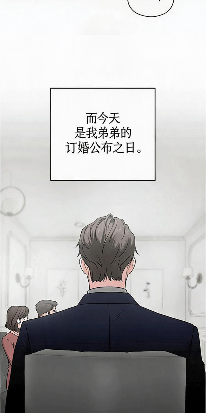 被盯上的夜漫画,第1章：比较2图