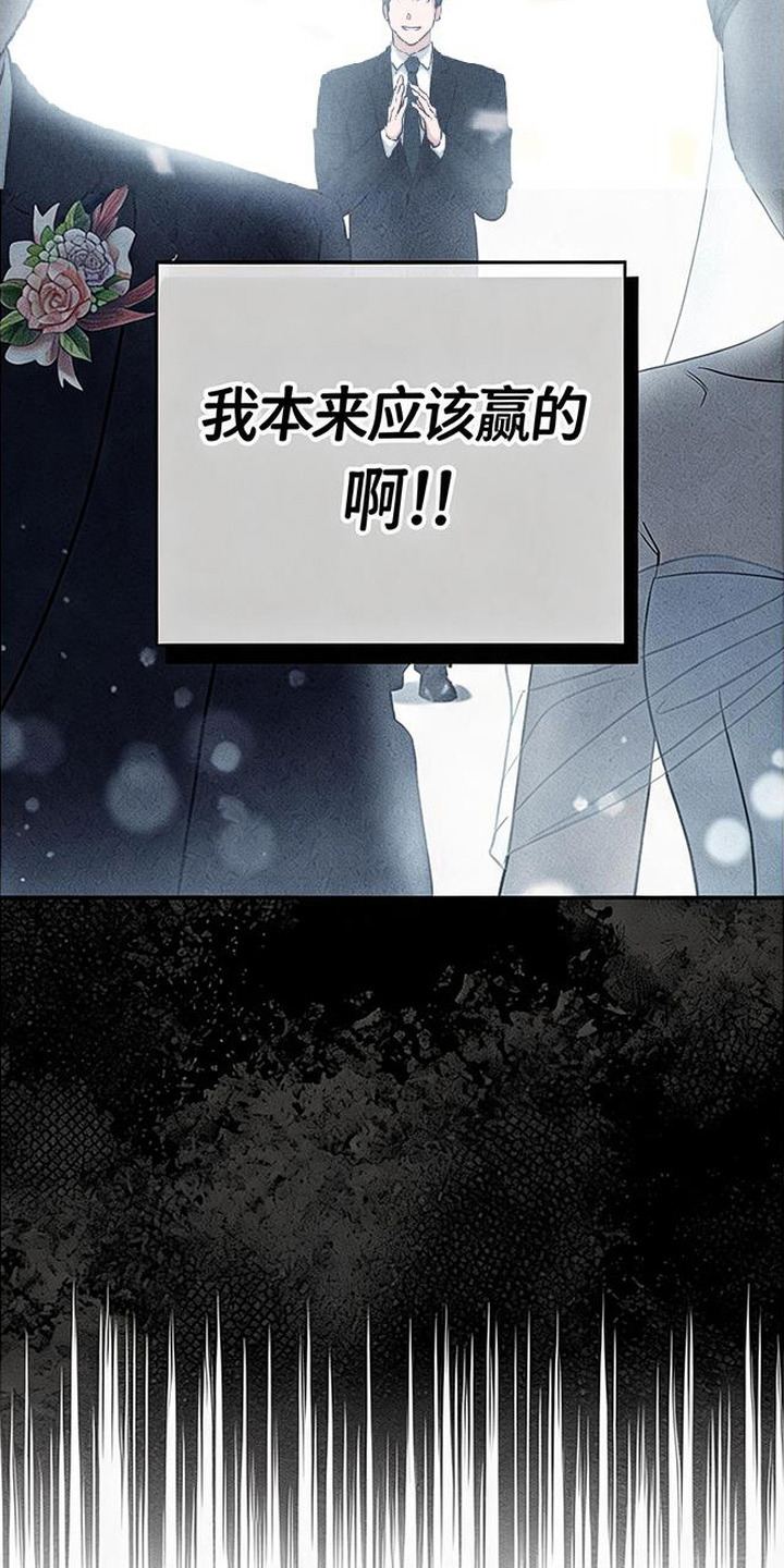 被盯上的夜漫画,第2章：目标4图