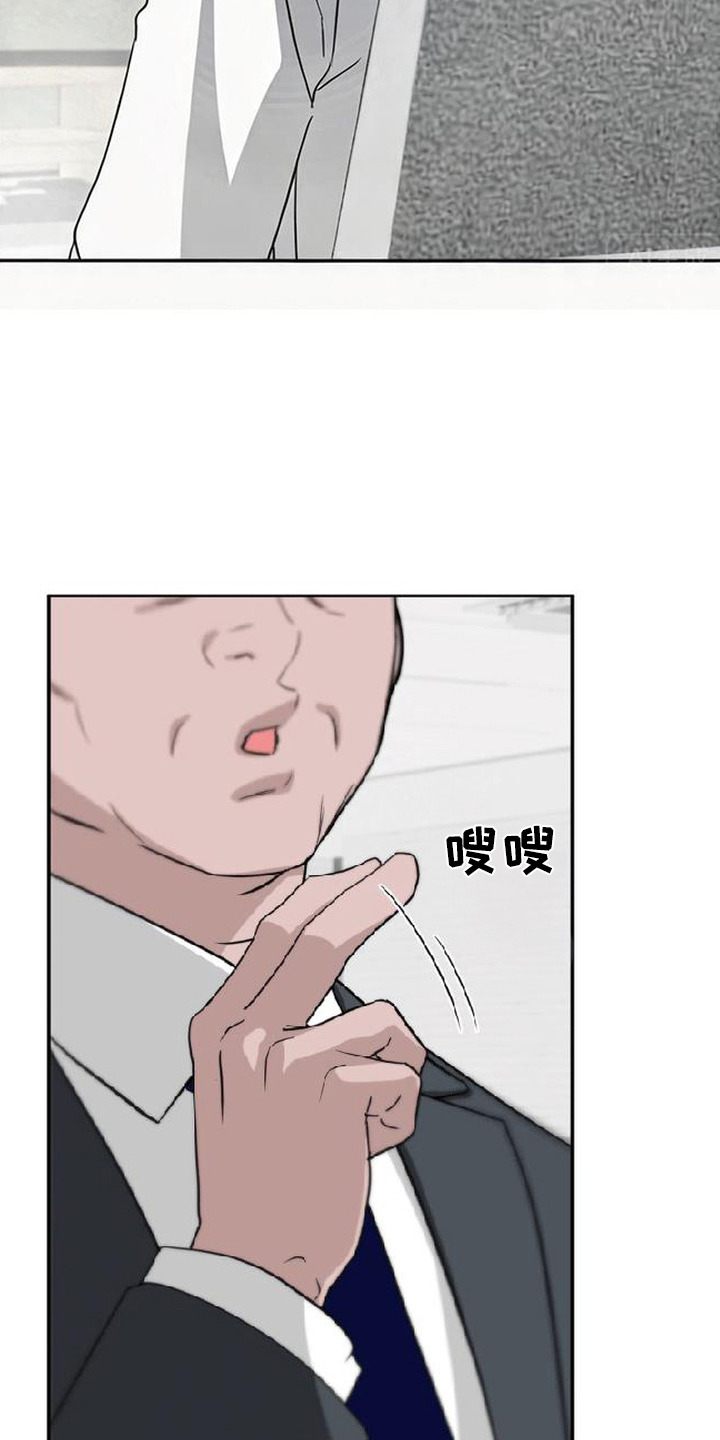 被盯上的夜漫画,第11章：腰酸背痛1图