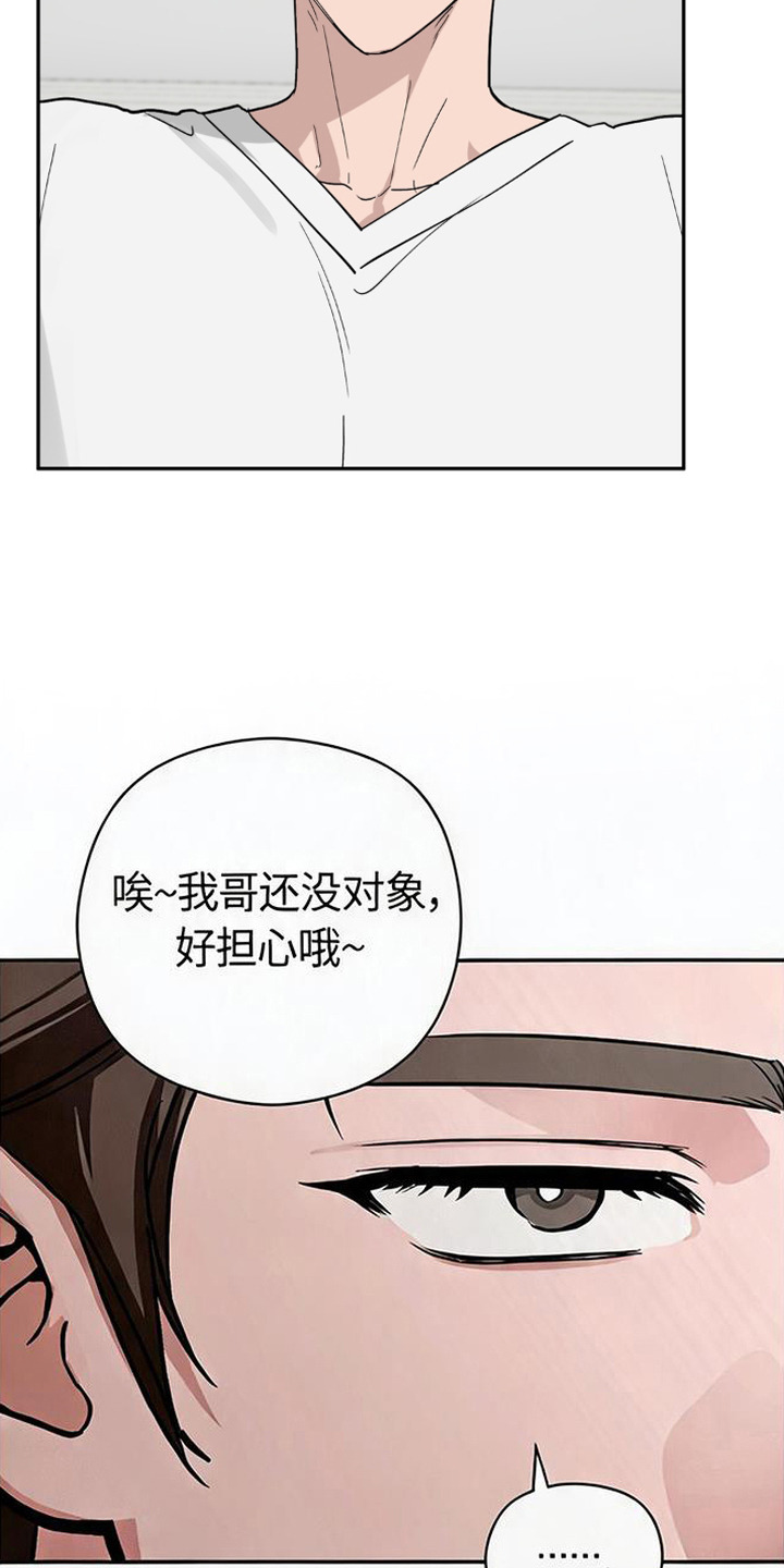 被盯上的夜漫画,第1章：比较1图