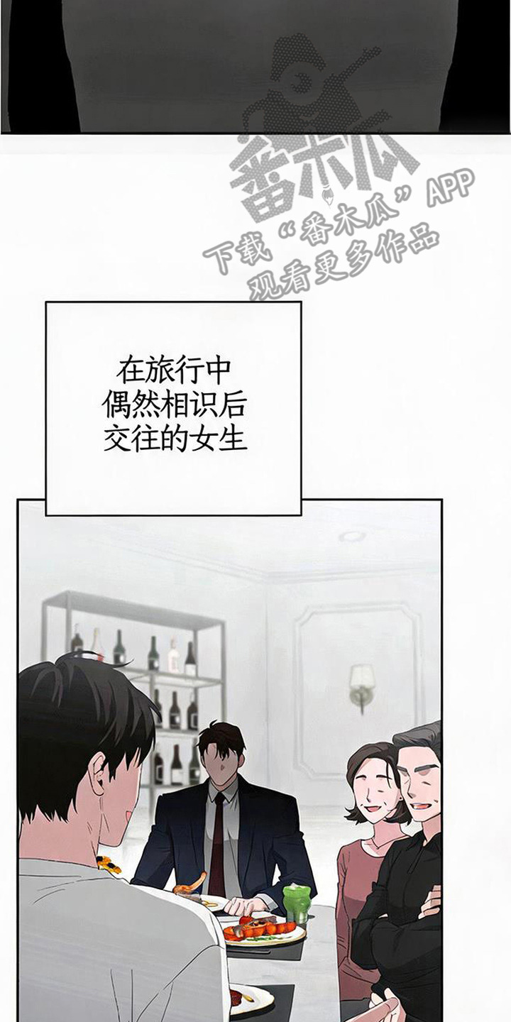被盯上的夜漫画,第1章：比较3图