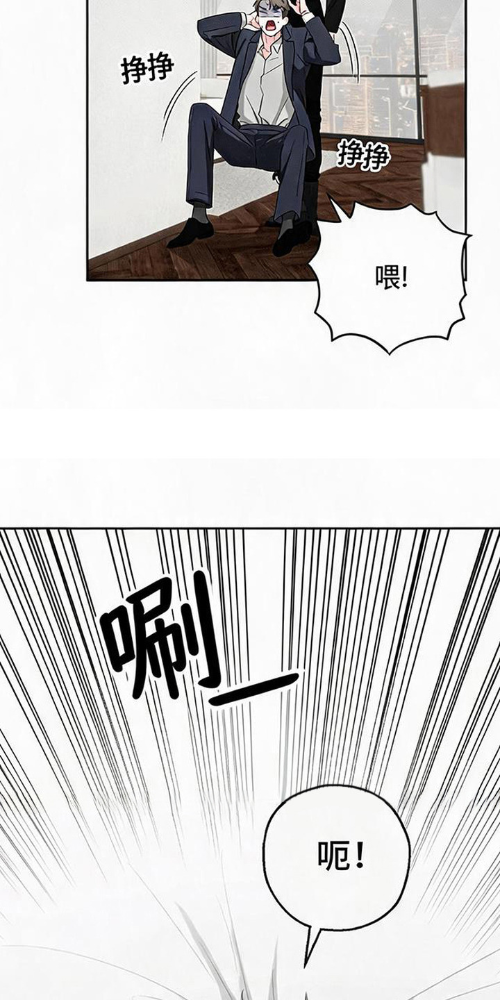 被盯上的夜漫画,第4章：惹错人4图