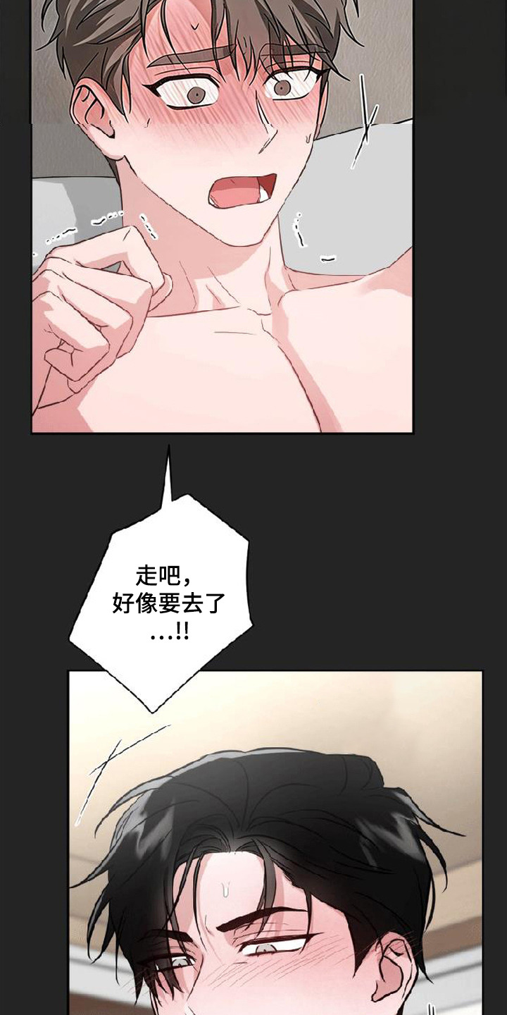被盯上的夜漫画,第14章：贪吃3图