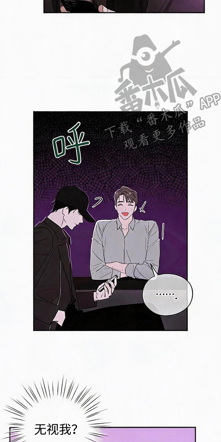 被盯上的夜漫画,第2章：目标2图