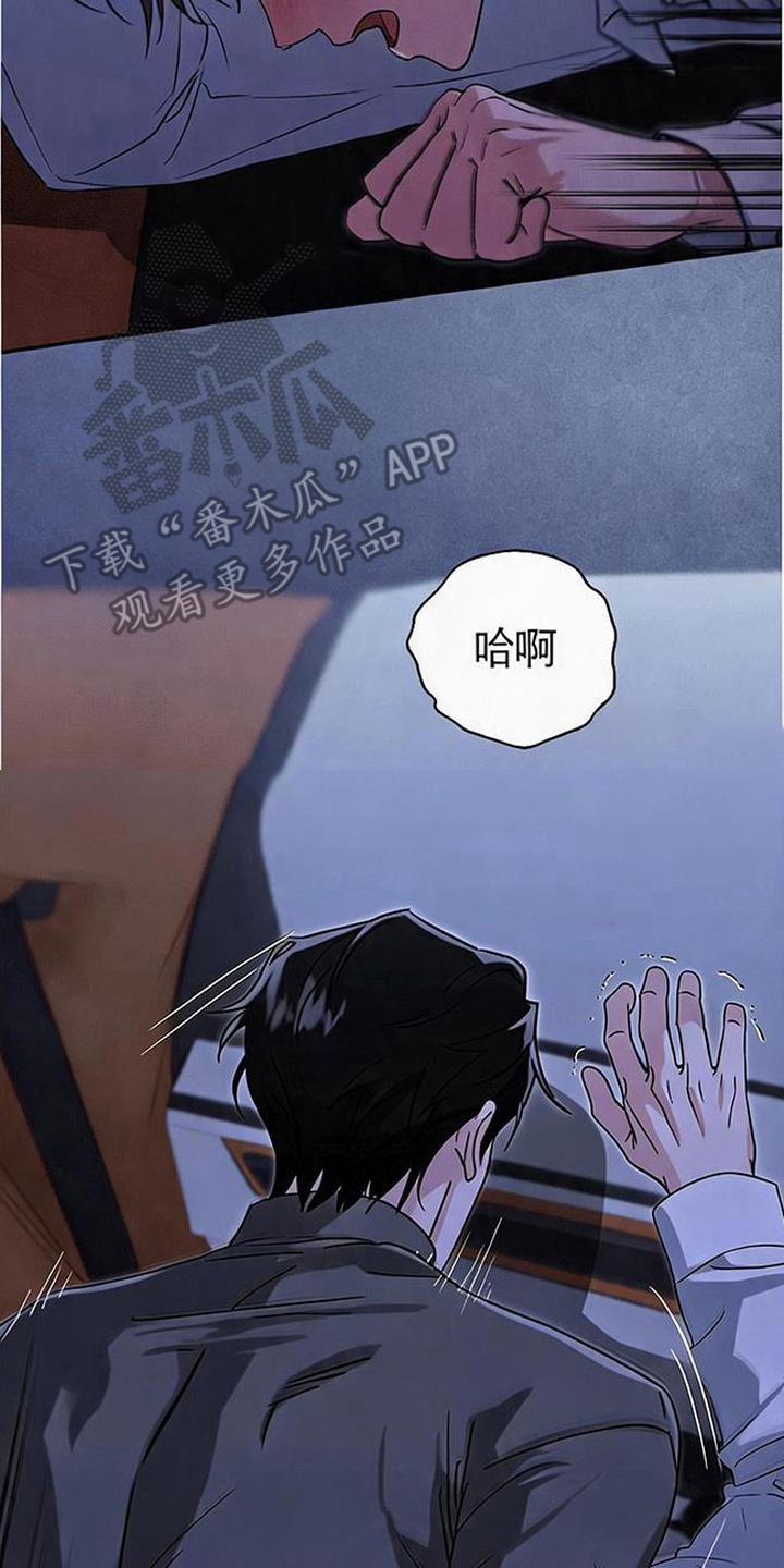 被盯上的夜漫画,第7章：欺负人2图