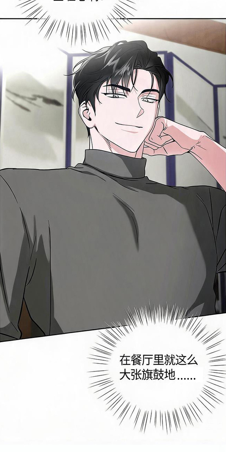 被盯上的夜漫画,第7章：欺负人2图
