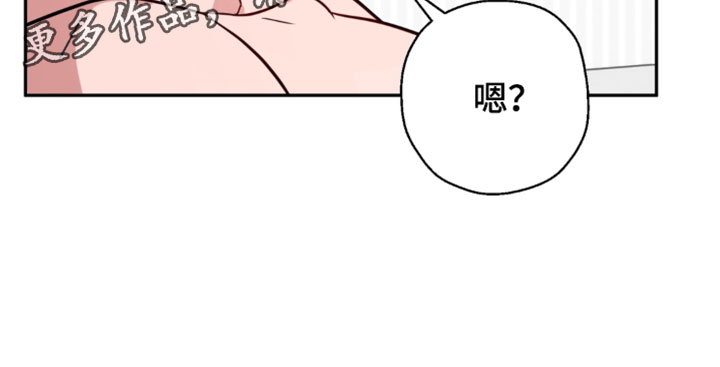 被盯上的夜漫画,第18章：我让你继续4图