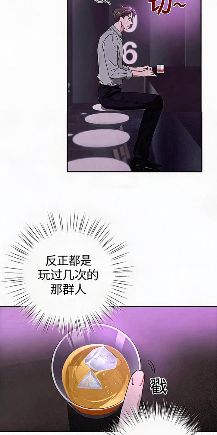 被盯上的夜漫画,第2章：目标1图