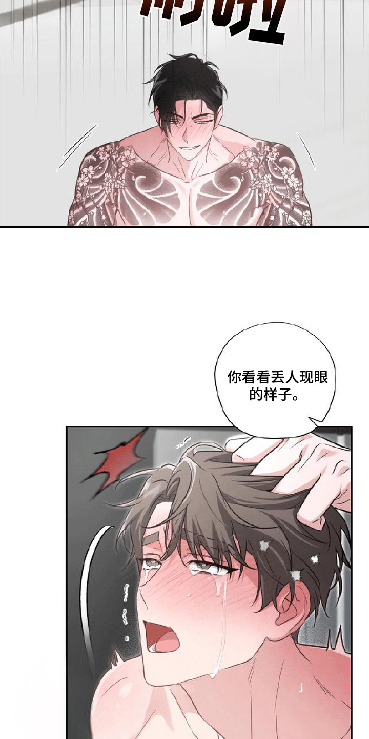 被盯上的夜漫画,第11章：腰酸背痛5图