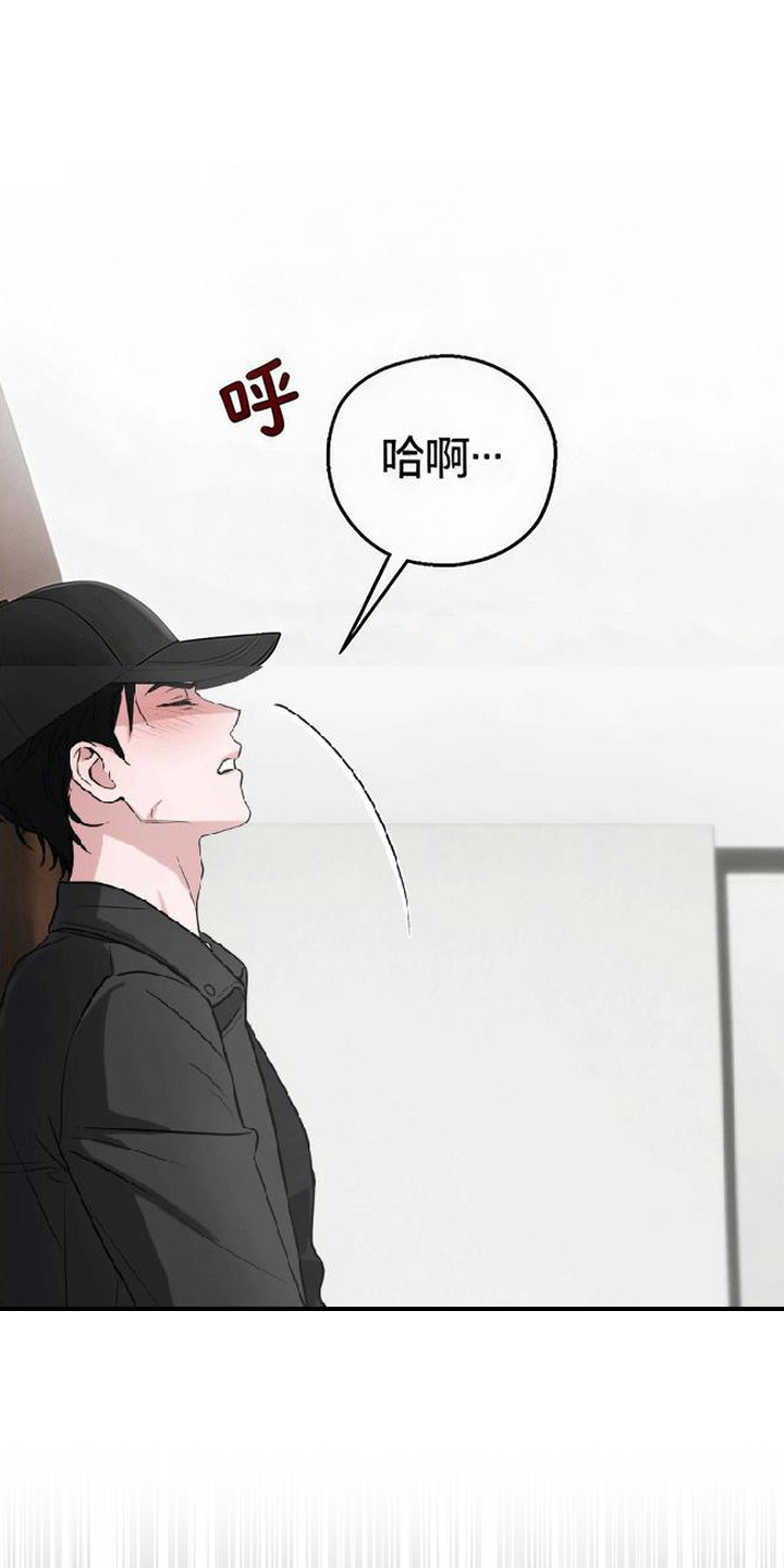 被盯上的夜漫画,第4章：惹错人1图