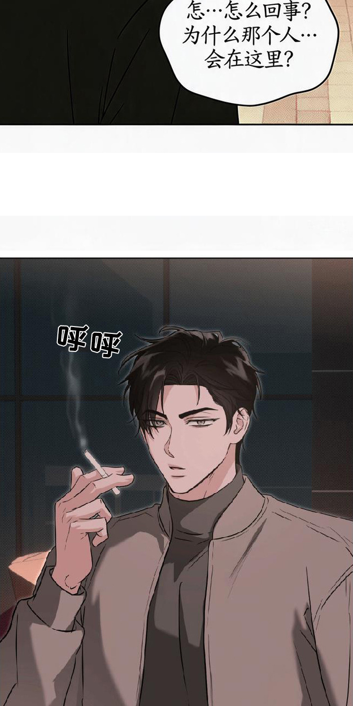 被盯上的夜漫画,第5章：突然出现5图