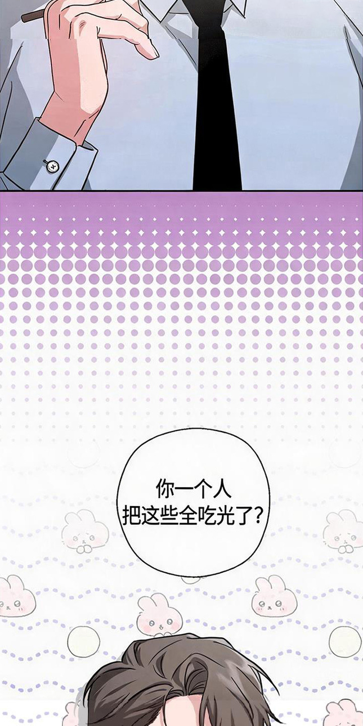 被盯上的夜漫画,第16章：莫名心动2图