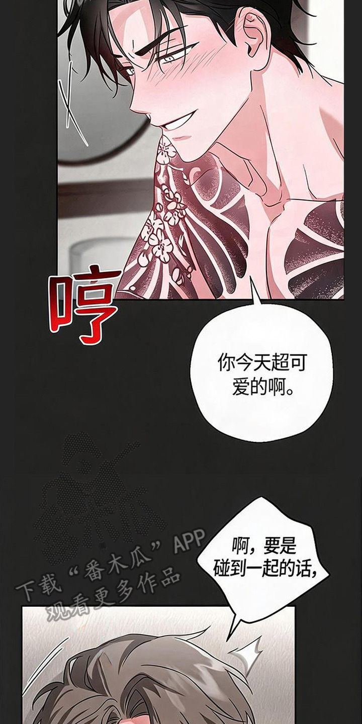 被盯上的夜漫画,第14章：贪吃2图