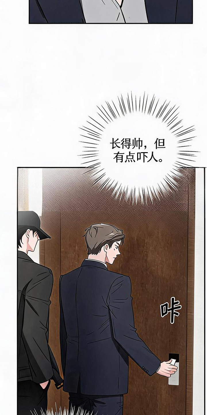 被盯上的夜漫画,第3章：很在行4图